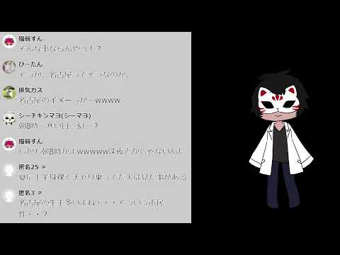 【雑談枠】2025年2月の定例会議