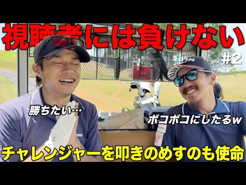 視聴者に嫌われてもいい覚悟でフルボッコにします。