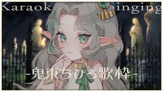 〖0708┊鬼束ちひろ縛り歌枠〗今日もそういう気分なんです〖#Ellise /vtuber〗#歌枠 #shorts #vtuber