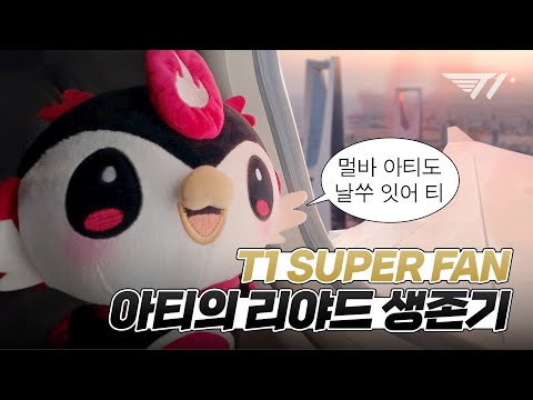 아티가 길조가 된 이유