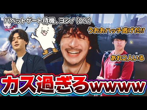 【第五人格】通電後の立ち回りカスすぎ選手権