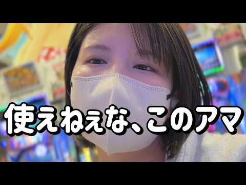 金返せ【P大海5スペシャル】負けてるのでマリンに助けてもらおうコンプリートたのまい！　863ﾋﾟﾖ