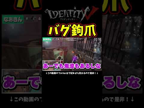 これバルク側からしたら最悪すぎやろｗ【第五人格】【IdentityⅤ】