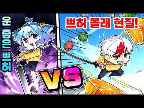 태경몰래 게임하고 운이 좋은 쁘허 VS 그냥 현질러 <strong>태경</strong>?! ㅋㅋㅋ(로블록스)