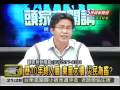2009 08 31 頭家來開講 6