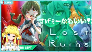 【小竜包】Lost Ruins－Demo【vtuber】