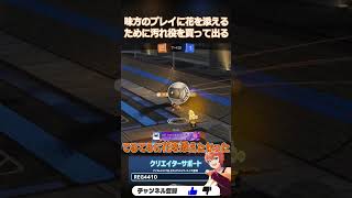カジュアルなのにバンプされた方々すみませんでした #らしい#RocketLeague #ロケットリーグ #shorts