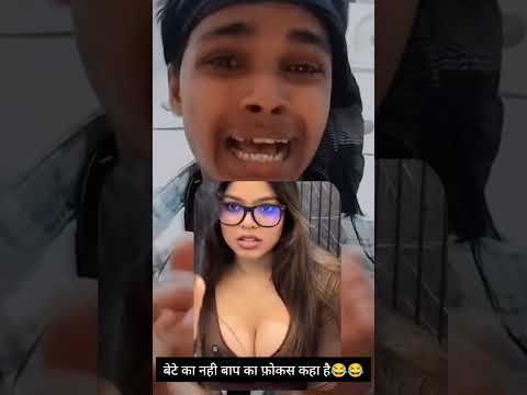 बट का नहीं बाप का फाक्स कहा है😂😂  #viralpost2025 #comedyreels #trendingreels #comedy