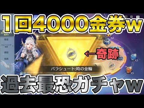 【荒野行動】1回4000金券の過去最狂ガチャが怖すぎるんだけどwwww