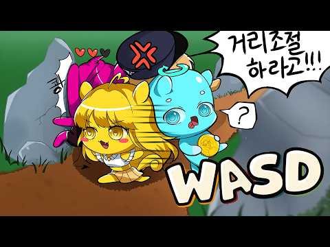 '그' 게임이 돌아왔습니다... 키보드를 4개로 나눠서 하는 게임...[WASD : 토리의 모험]