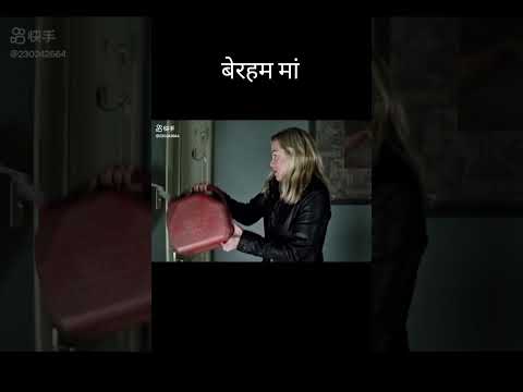 बेरहम मां 😱 ~ mini wood toy - woodworking art skill /wood/ hand crafts / #shorts #trendingshorts