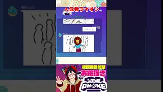 【ガーティックフォン】3月5日のMVP～ネコ科だからあっている？～　 #shorts