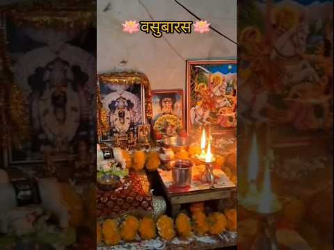 वसुबारसच्या खुप खुप शुभेच्छा 🙏🏻. #music #song #viral #minivlog #diwali