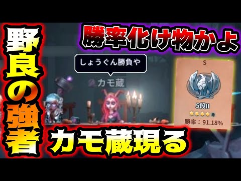 【第五人格】野良でイキってきた鯖をボコボコにしようとしたらまさかの俺がカモだったｗｗｗ【identityV】【アイデンティティV】