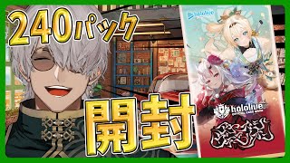 【ホロカ開封】2026年運試し!?アヤカシヴァーミリオンを開封しちゃうぞ【アルランディス/ホロスターズ】