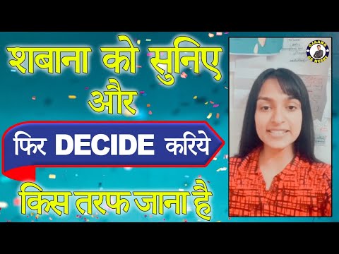 सफलता का सही रास्ता विद्यार्थी जीवन में - OJAANK SIR