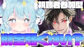 【ShadowverseWB】財寶皇家弱嗎？【視聴者参加型】｜Rumi/懶貓子