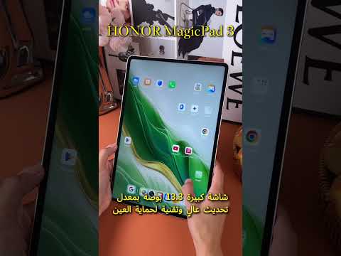 شاشة كبيرة توفر تفاصيل دقيقة لكل مشهد. #HonorMagicPad3