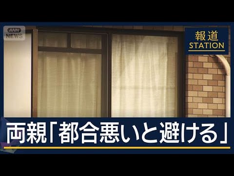町田市女性刺殺事件の背景と容疑者両親の関与についての最新情報 サムネイル