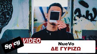 NueVo - Δε Γυρίζω - Official Music Video