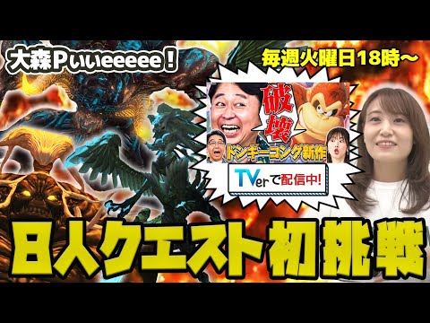 「TVerで有吉ぃぃ見てください‼️」切実な願いを抱えた番組プロデューサーが光の戦士デビュー‼️【FF14】第九夜