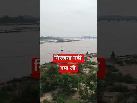 भगवान बुद्ध का इसी नदी के तट पर ज्ञान की प्राप्ति हुई थी