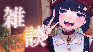 【 雑談 】 お掃除する！【 ちむぎ / Vtuber 】