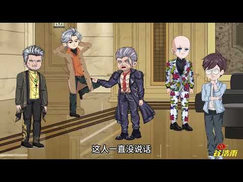 【沙D動畵】深渊游戏 第1-30集