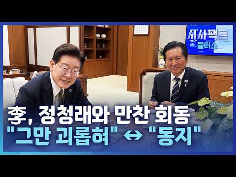 [시사팩트 플러스] 민주당, 또 다른 전운···'<strong>지방선거</strong> 백서' 나온다