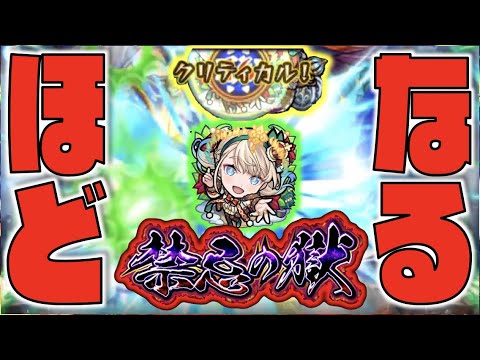 【モンスト】なるほどね【ぺんぺん】