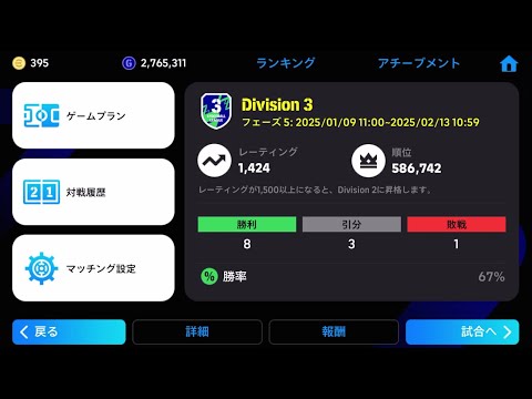 【無双】無課金アカでD2のせたろうやない回【イーフトアプリ2025】