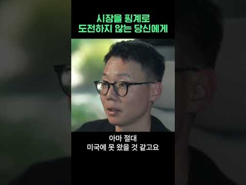 환경을 핑계로 도전을 주저하지 마세요