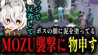 【ストグラ】MOZUを襲撃したノーリミメンバーに物申すツクヨミレオ【月夜見レオ】