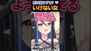 君は尊敬する人に対してガツガツいけますか？【 蛇宵ティア / ななしいんく 】#shorts