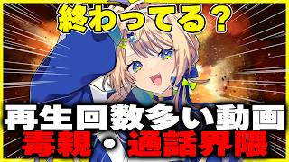 【雑談】親は毒親、子はVtuber、血は争えねえってなあ！！！！【個人 #Vtuber 海原凪】#shorts