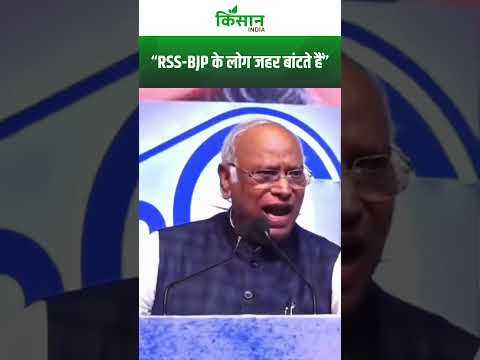 Kharge On PM Modi: कांग्रेस अध्यक्ष मल्लिकार्जुन खर्गे का बीजेपी पर बड़ा हमला। Kisan India