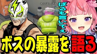 【MADTOWN】ファン太の暴露について話す宙星ぱる