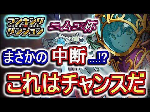 【Ｌ字パズル練習アプリ紹介】ニムエ杯が一時中断!?今のうちにパズル力を鍛えて王冠圏内を狙っちゃおう!!～ランキングダンジョン～【パズドラ】