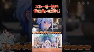 潮汐任務後の隠しキャラ配置!リナシータのみんなに会いに行く!