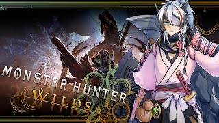 【MHWilds】巨戟龍降臨！來給我一點震撼吧【白風希】