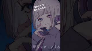 新人VTuberが流行りの曲を歌ってみたヨ#歌ってみた #vtuber #fakefacedancemusic #音田雅則