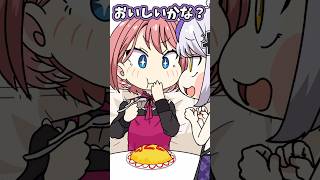 【アニメ】母の日に手作りオムライスを作るラプ様にはとびきりの秘訣と革命の材料が！？ #shorts 【ラプラス・ダークネス/鷹嶺ルイ/ホロラ