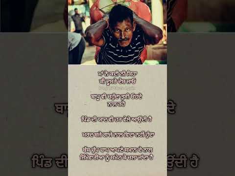ਮਰਦ ਦਾ ਜੀਵਨ #shorts #motivation #quotes