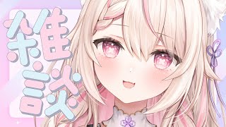【雑談/プレゼント企画⁈】ガチャを回してプレゼント⁈詳細は配信で✨/初見さん大歓迎!!