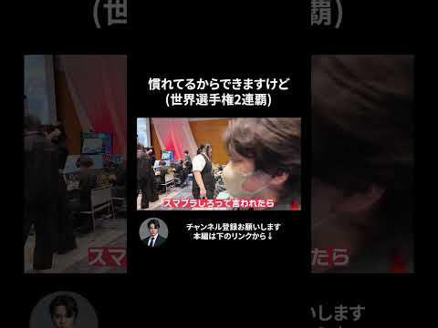 慣れてるとかの次元なの！？　#宇野昌磨 #スマブラsp #篝火