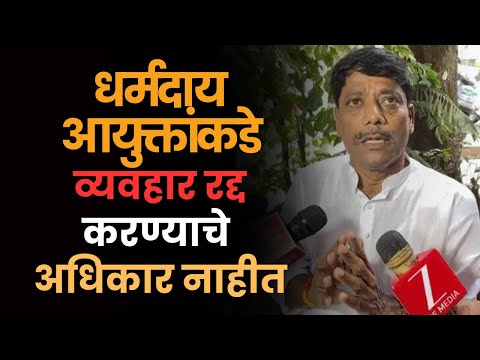Ravindra Dhangekar On HND Boarding Land | रवींद्र धंगेकर | जैन बोर्डिंग जमिन व्यवहार रद्द | पुणे