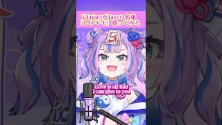 VTuberがJazzの名曲「L-O-V-E」を歌ってみた #shorts #キョンシーのciちゃん #歌ってみた #切り抜き #歌枠 #v