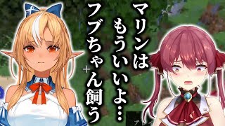 お世話が大変だからとフレアに捨てられそうになるマリン船長【ホロライブ切り抜き】