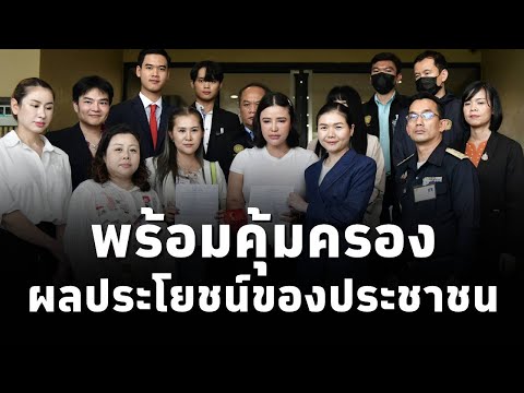 “จิราพร”เปิดพื้นที่รับฟังผู้เสียหาย สั่ง สคบ.ตรวจสอบค้าทองออนไลน์ ย้ำพร้อมคุ้มครองผลประโยชน์ของปชช.