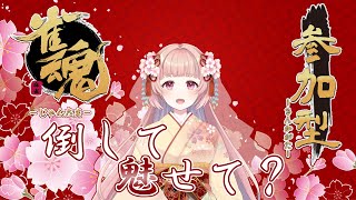 🌸雀魂 ❀ 初見様も歓迎🎶（自称）強運VTuberの🀄参加型友人戦✨【女性VTuber／綾瀬桜】#雀魂 #じゃんたま #参加型